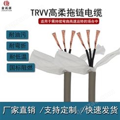 金讯源拖链高柔性拖链电缆TRVV3芯0.2 0.3 0.5 0.75平方耐弯折