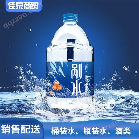 剐水瓶装水 含锶型饮用天然水 泡茶家用大瓶饮用水
