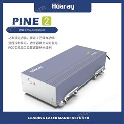华日PINE2新款皮秒激光器 超快激光器厂家 脆性材料柔性薄膜激光维纳加工激光器