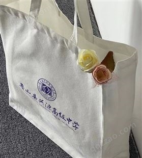 帆布袋定制印logo帆布包定做斜挎大容量棉环保袋购物袋宣传礼品袋