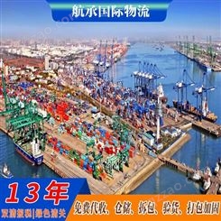 国际集装箱海运 海运跨境电商物流 货物船运