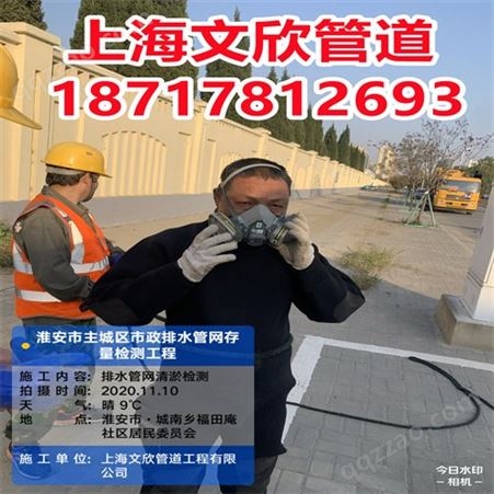 静安区管道局部修复管道CCTV检测管道清淤清洗