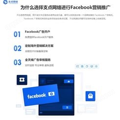 facebook海外线上推广 facebook外贸网站社交媒体推广运营