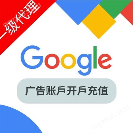 Google ads谷歌推广、专业团队定制企业出海方案、外贸出口方案