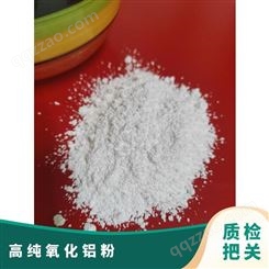 煅烧 中国 颗粒均匀 经销或 送货到厂 白色 高纯氧化铝粉