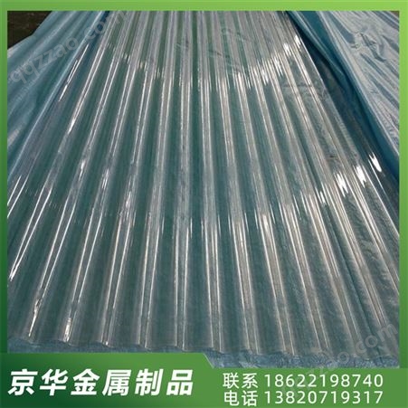 FRP采光瓦 玻璃钢 阳光板 应用于化肥冶炼造纸养殖厂 耐腐蚀 京华