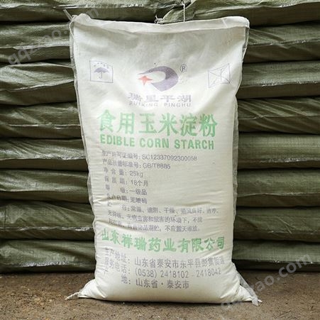 工厂直售食品级玉米淀粉 增稠剂 烘焙玉米淀粉批发 污水处理培菌