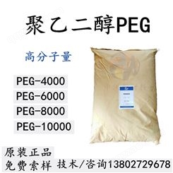 聚乙二醇PEG-4000 peg-6000 peg-8000 润滑性 保湿性
