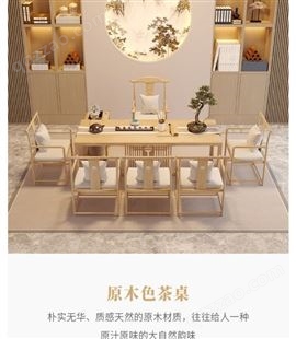 新中式实木茶桌椅组合现代简约功夫茶几茶具套装一体家用办公茶台