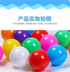 贝安心厂家生产海洋球 价格