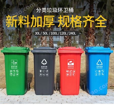 240升塑料垃圾桶，全新料物业小区脚踏分类垃圾箱，鑫中星生产