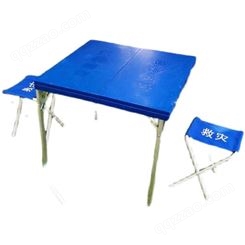 民政应急指挥桌凳ABS塑料款救灾折叠桌椅套装 户外防汛应急桌椅
