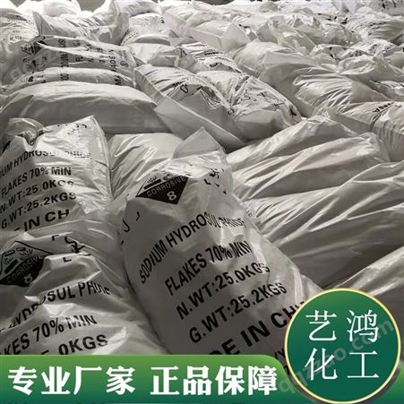 艺鸿化工葵二酸供应 耐寒增塑剂 25kg/袋 工业级