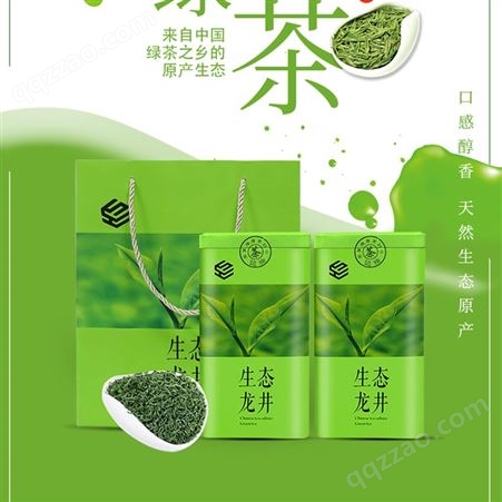盛创汇联生态龙井茶500g礼盒装 茶叶绿茶活动伴手礼