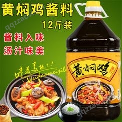 味府黄焖鸡酱料 秘制炒鸡酱料包 1KG/3KG专用袋装