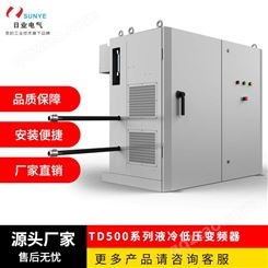TD500系列 液冷低压变频器 暖通工程变频驱动器 日业电气