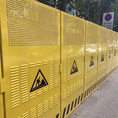 施工黄色围挡 可移动装配式铁皮冲孔市政围挡板 可加印图标logo