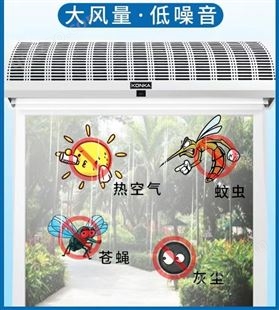 康佳风幕机生产厂家 商用隔热隔蚊虫风幕机 大风量风幕机