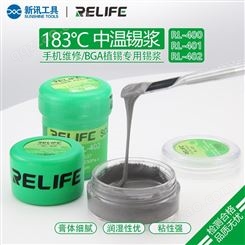 RELIFE有铅焊锡膏锡浆常温熔点183助焊剂易焊接导电强中温焊锡泥