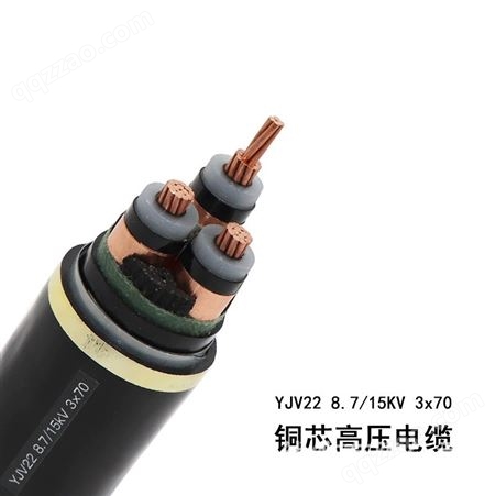 高压电缆厂家YJV22 10KV 3*150铜高压电力电缆