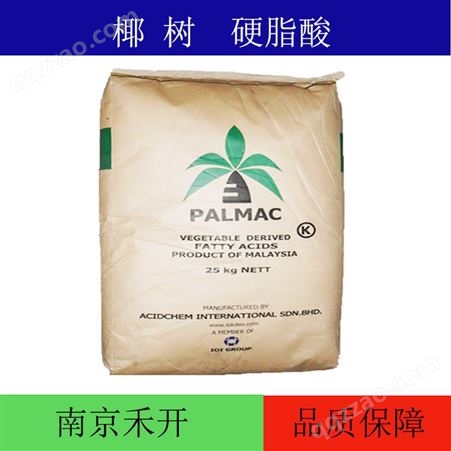 椰树十二酸 月桂酸颗粒 CAS号143-07-7 香料工业 醇酸树脂 稀土