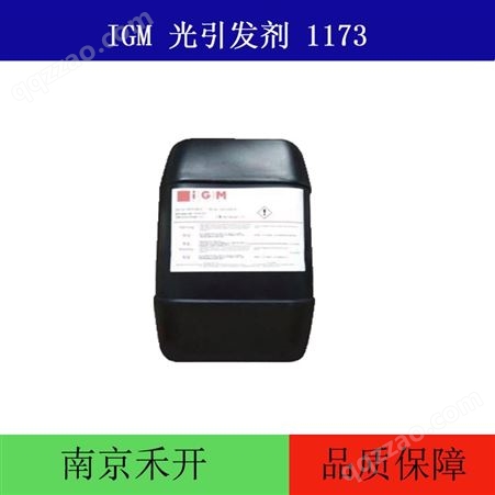IGM 液体光敏剂 UV光引发剂1173 耐黄变 表层固化 光敏剂 1173D