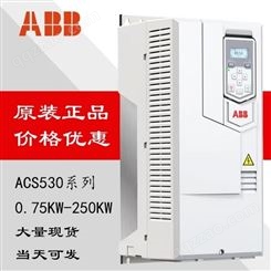 ABB变频器ACS530-01-046A-4全系列0.75-250KW-ACS380-480V通用型