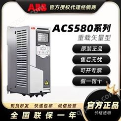 580ACS变频器ABB-01-02A7-4全系列轻重载商用0.7-250KW380V-480