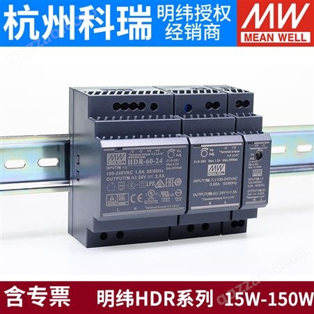 HDR明纬HDR导轨DR-15/30/60/100/150W开关电源5V/12V/15V/24V/48V
