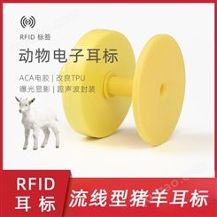 高频RFID猪羊耳标畜牧等圆形动物电子耳标定制