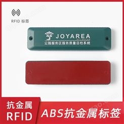 电网资产管理巡检吸波材料超高频ABS抗金属标签