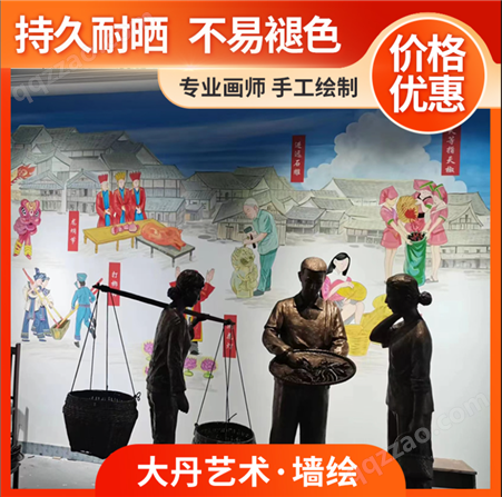 展览馆展厅壁画 写实人物彩绘风景墙绘 画师团队手工质保10年