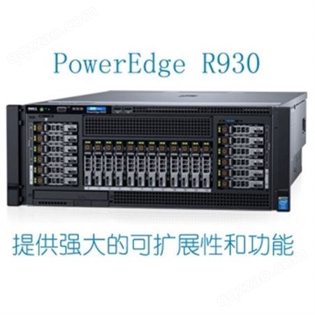 PowerEdge R530机架式服务器