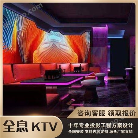 全息投影巨幕KTV 派对包间 互动桌面墙面地面大厅走廊投影 5D餐厅