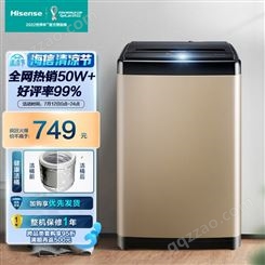 海信(Hisense)波轮洗衣机全自动 8公斤大容量 洗衣程序 健康