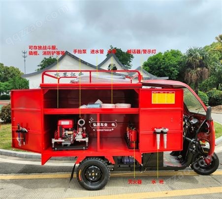 消防三轮车 三鑫牌 电动社区村级学校厂区微型小型消防站电动车