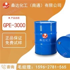 甘油聚氧乙烯聚氧丙烯醚 GPE-3000 发酵消泡剂 CAS:9082-00-2