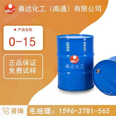 其他海安O-15 印染匀染剂 金属加工清洗剂 鲸蜡硬脂醇聚氧乙烯醚-15