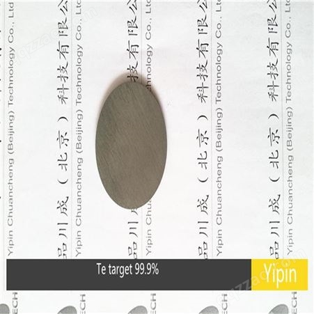 亿品川成FTO target 氟锡氧靶加工 氟锡氧的用途 平面显示靶材 液晶显示靶材种类