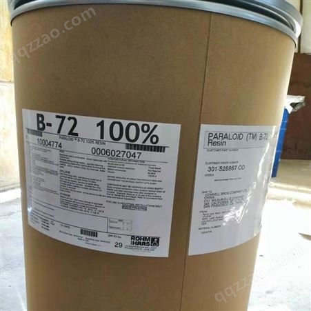 B72丙烯酸树脂胶文物修复专用胶B-72粘合材料热熔性丙烯酸树脂