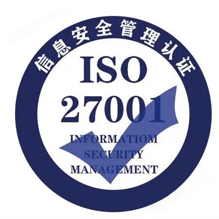 ISO27001信息安全管理体系认证 可申请补贴 年初审均可办理 下证快