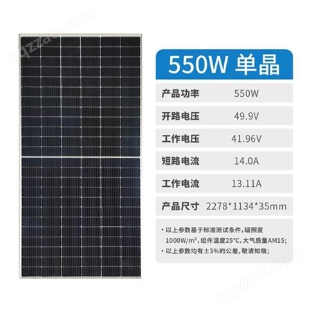 450W太阳能光伏板家用550W并离网单晶硅太阳能光伏组件