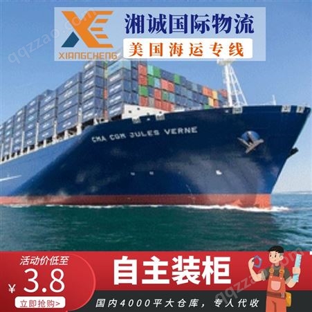 海运货代物流 fba海运费用国际海运包税到门物流