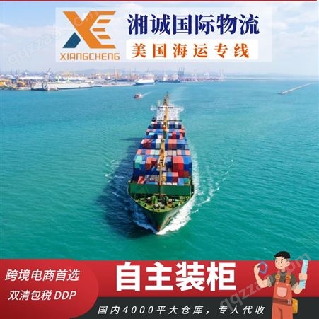 海运货代物流 fba海运费用国际海运包税到门物流