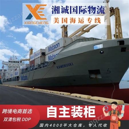 海运货代物流 fba海运费用外贸海运货代公司跨境物流运输直送