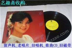 老唱片收购#上海市黑胶唱片回收#当天上门