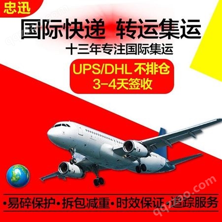 国际快递DHL价格UPS查询FEDEX韩国英国直达专线