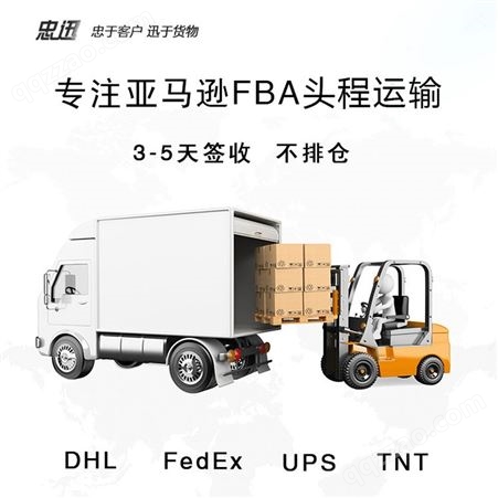 敏感货物国际快递专线敏感货货代出口运输