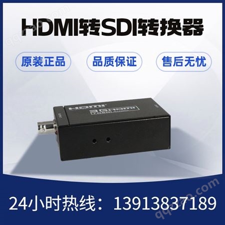 捷视通HDMI转SDI转换器 HS100型号 支持SD/HD/3G SDI信号自适应