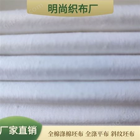 梭织纯棉涤棉口袋布坯布可漂白染色克重大布面光洁度高